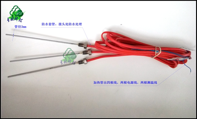 （管徑3-5.9mm）微小絲扣單頭加熱管（帶測溫）