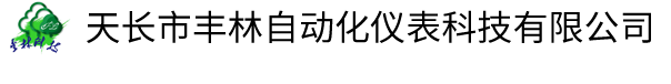 電熱管、加熱管、加熱棒、發(fā)熱管-天長(zhǎng)市豐林自動(dòng)化儀表科技有限公司
